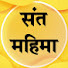etRqubc3Yp0-channel-avatar-Sant Mahima