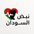 sHDijHjBP08-channel-avatar-نبض السودان | Nabd Sudan