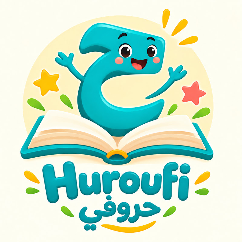 حروفي
