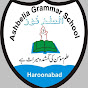 Ashbelia Grammar School Haroonabad logo