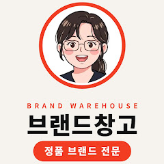 브랜드창고2