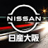 Ai7_Saqzj9s-channel-avatar-日産大阪公式チャンネル