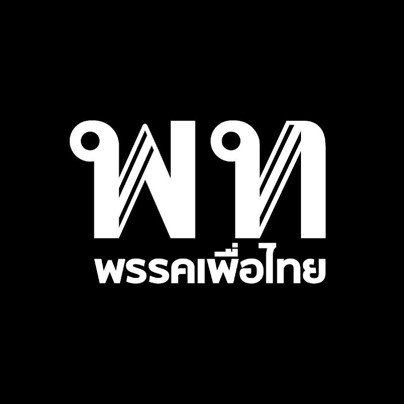 พรรคเพื่อไทย