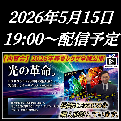 極上テレビ YouTube
