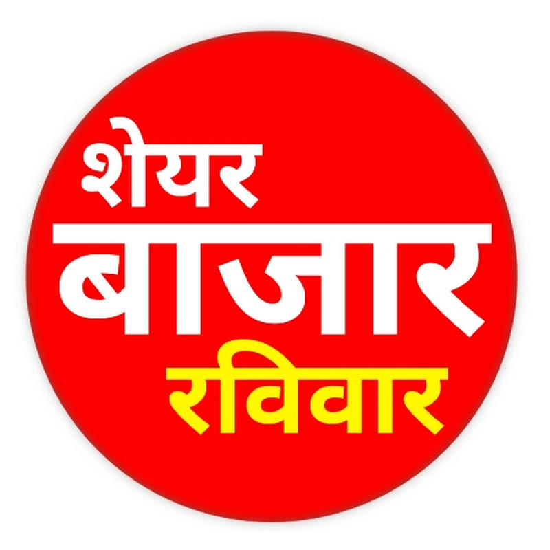 Share Bazaar Raviwar