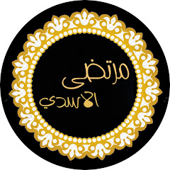 مرتضى الاسدي mm.kadhim avatar