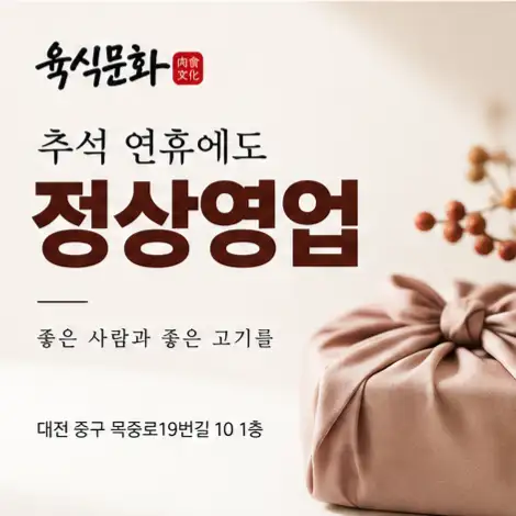 육식문화