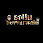 Sollu Yevvaraalu logo