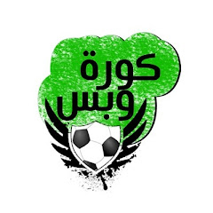 كوره وبس:Al-Ahly news :the news