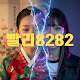 빨리8282