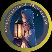 ExM Fatima