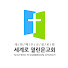 9FmFD115eCE-channel-avatar-세계로열린문교회