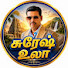 rGZY8HtWcQE-channel-avatar-Suresh Ula - சுரேஷ் உலா