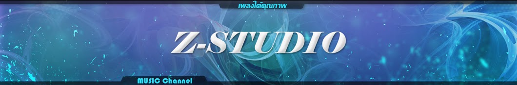 Z-STUDIO Avatar de canal de YouTube