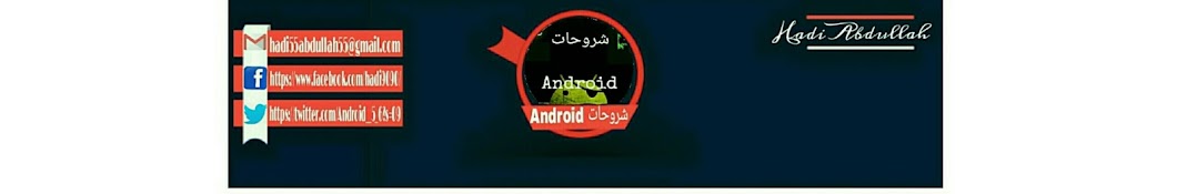 Ø´Ø±ÙˆØ­Ø§Øª Android ইউটিউব চ্যানেল অ্যাভাটার