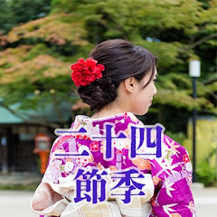 Twenty Four Seasonsアイコン画像