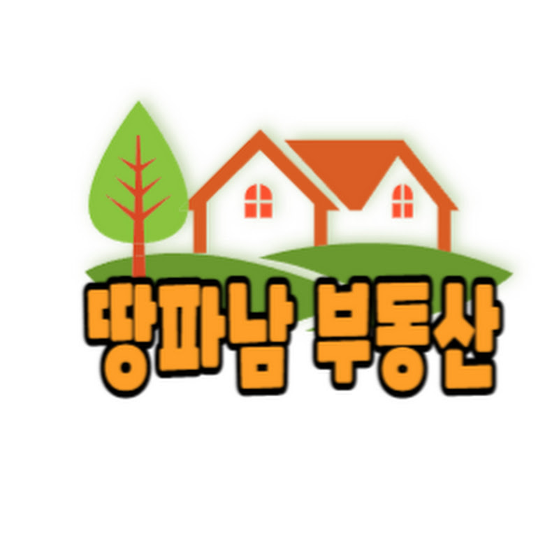 땅파남 부동산