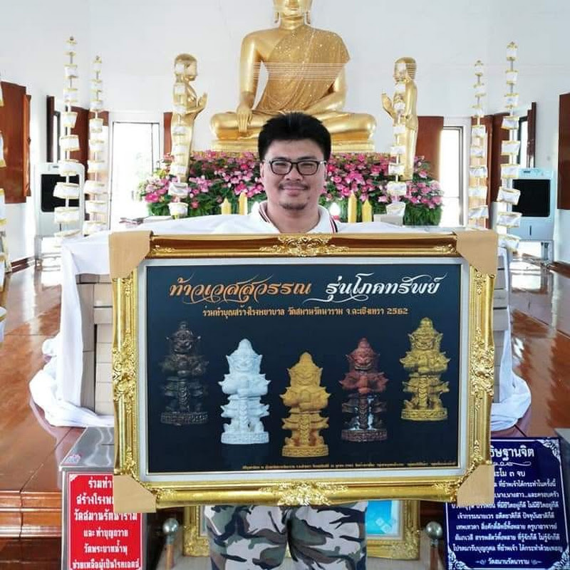 เอ็ม สายบุญ