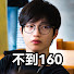 7Rd4AJ7g8g0-channel-avatar-小杰不到160 and 小杰不到一百六