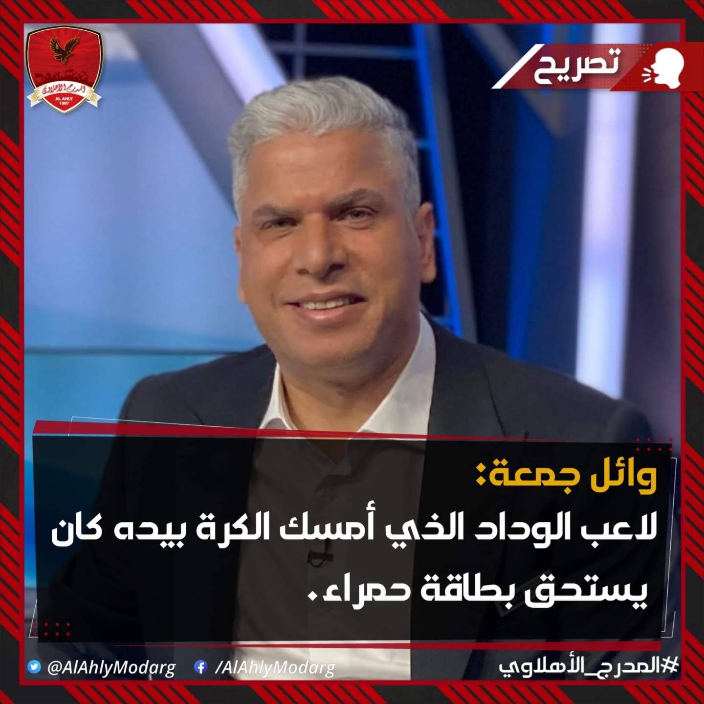 Post from Remon Sabry ريمون صبري 🇪🇬