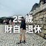 nQj3Y8ACu2U-channel-avatar-Henry 財自了