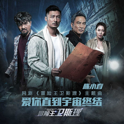 Jordan Chan / Trần Tiểu Xuân / 陳小春