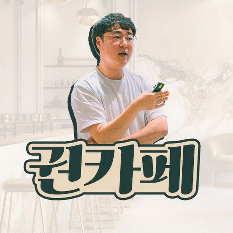 권카페