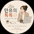 @솔당그녀