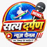 iZPBYmsVk8k-channel-avatar-सत्य दर्पण, न्यूज चैनल