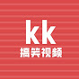 KK搞笑视频 logo