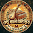 X95OwQSpY7U-channel-avatar-Old Bangla Music