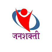 Janshakti Tv News