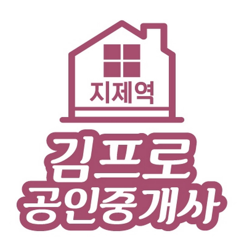 김프로