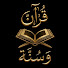 hmz3tVzIk2E-channel-avatar-قرآن وسنّة | Quran and Sunnah