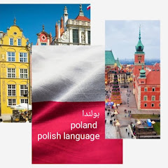تعليم اللغه البولنديه للعرب والمصريين
