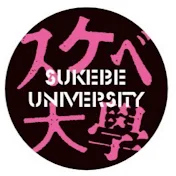 スケ大チャンネル(学長岩永)