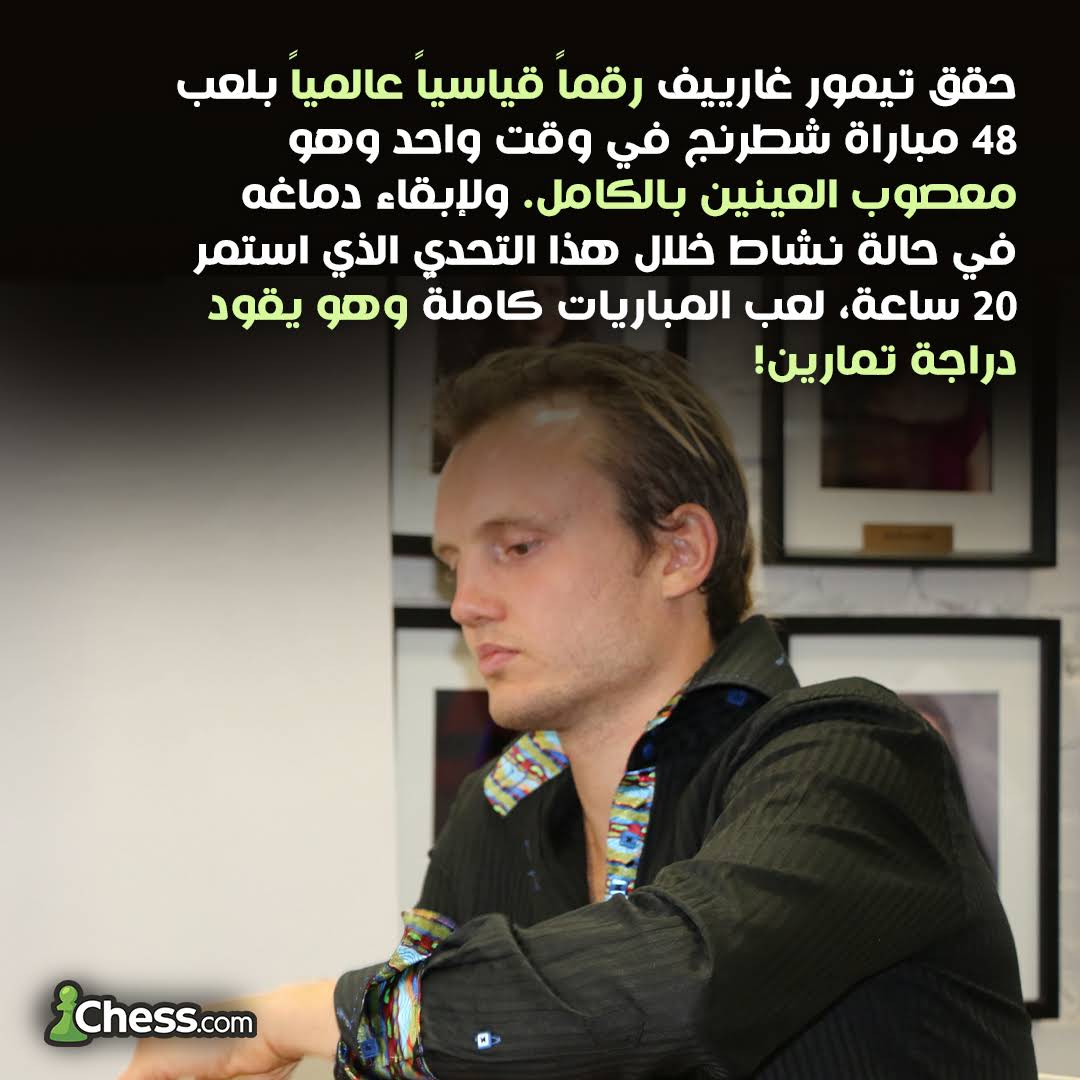 Post from Chesscom Arabic