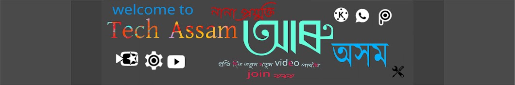 Tech Assam ইউটিউব চ্যানেল অ্যাভাটার