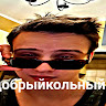 Автор