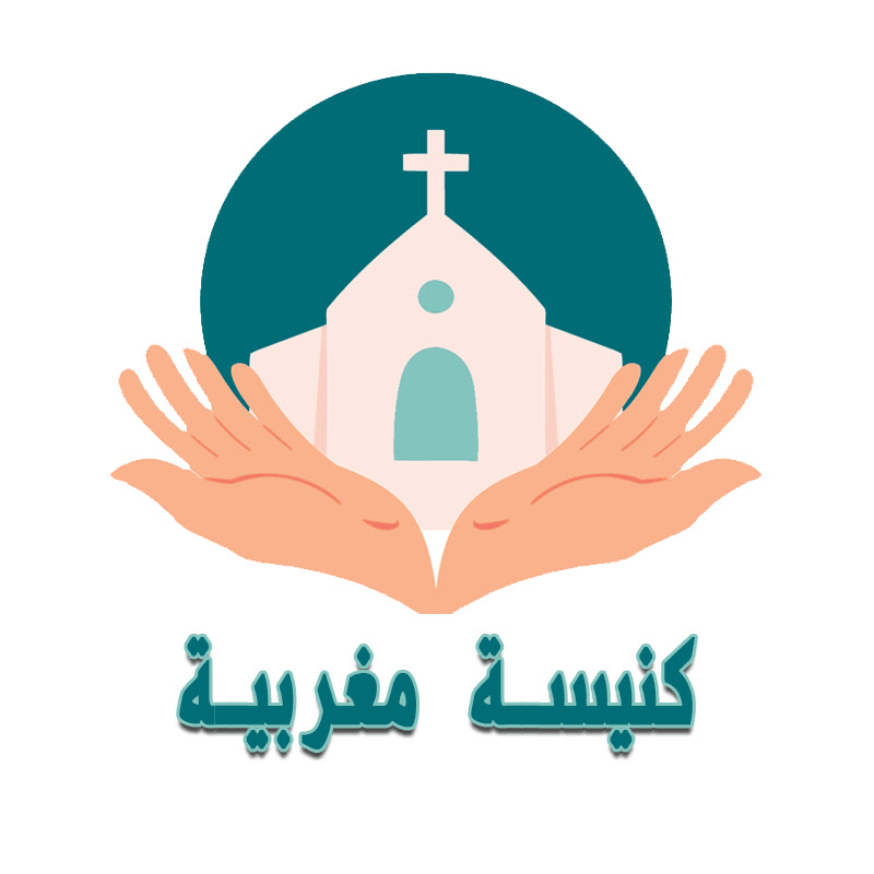 كنيسة مغربية
