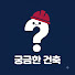 w00jn-N6LUQ-channel-avatar-궁금한 건축