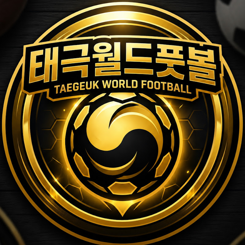 태극월드풋볼