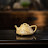 壺堂砂影宜興紫砂壺 China Yixing zisha teapot making