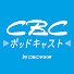 Hwavva0jeZY-channel-avatar-CBCポッドキャスト