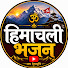 COMTM8iN0jA-channel-avatar-Himachali Bhajan