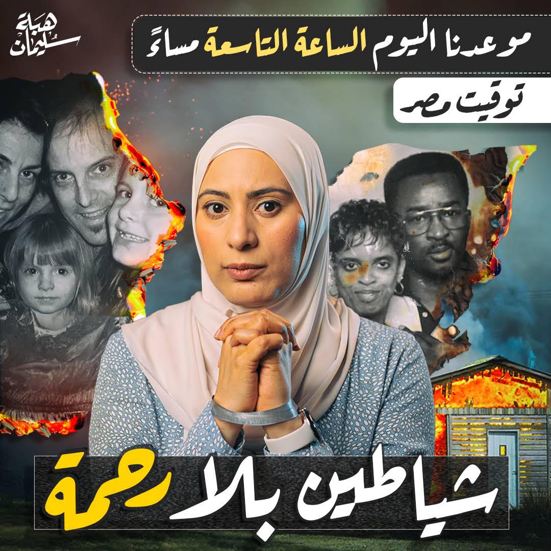 Post from Heba Soliman هبة سليمان