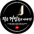 cohDhltJxvw-channel-avatar-작은 거인들의 이야기
