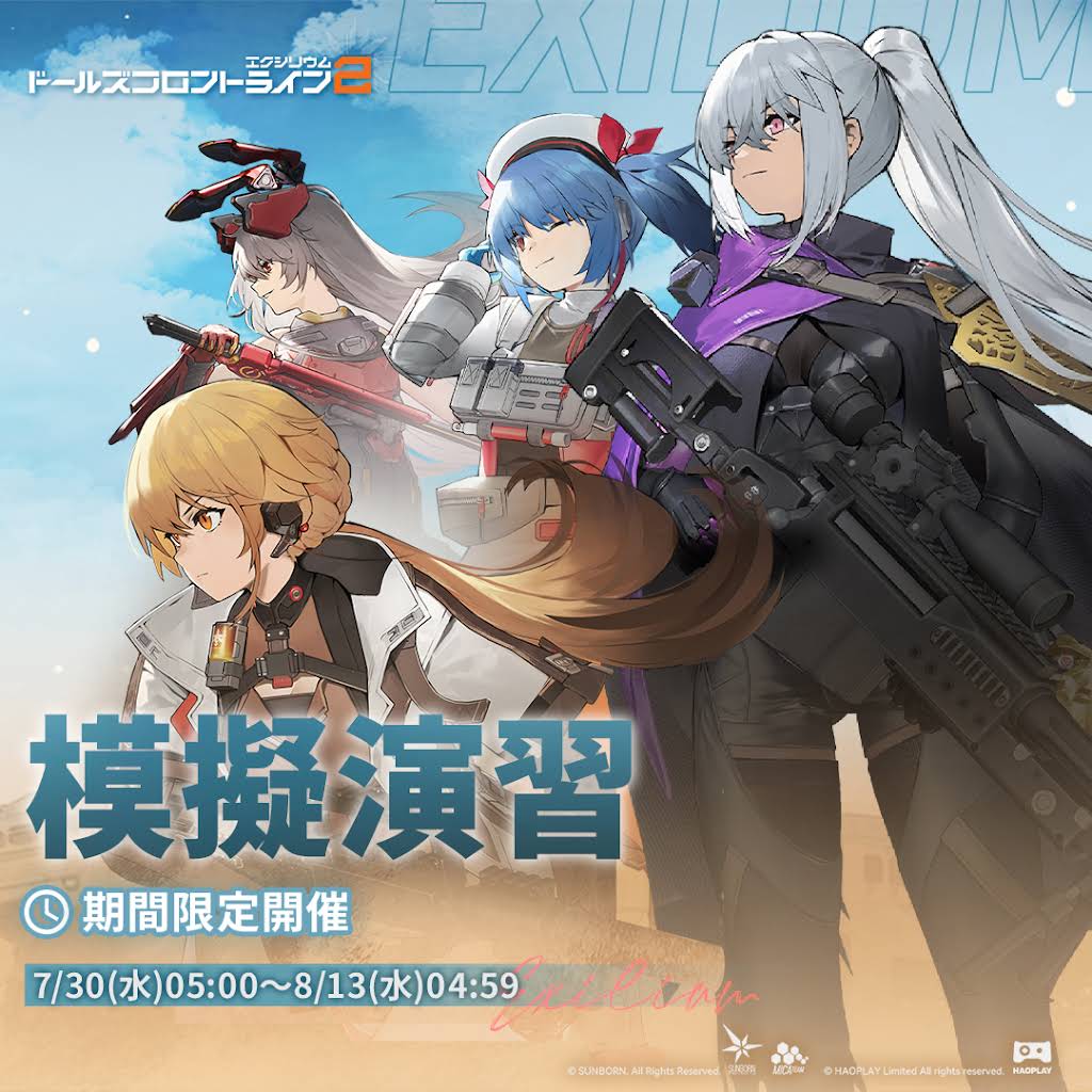 ドールズフロントライン2エクシリウム★カードフルコンプ？ Steam：ドールズフロントライン2：エクシリウム