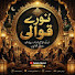 jNExPa4Is-g-channel-avatar-نو ر ے قو ا لی 