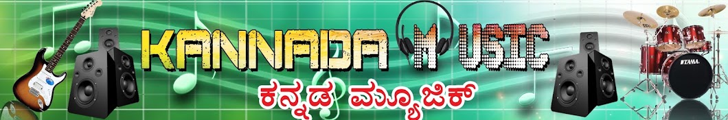 Kannada Music ইউটিউব চ্যানেল অ্যাভাটার